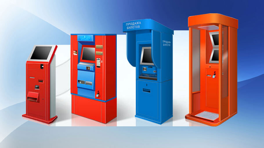 Наши, любимые терминалы.