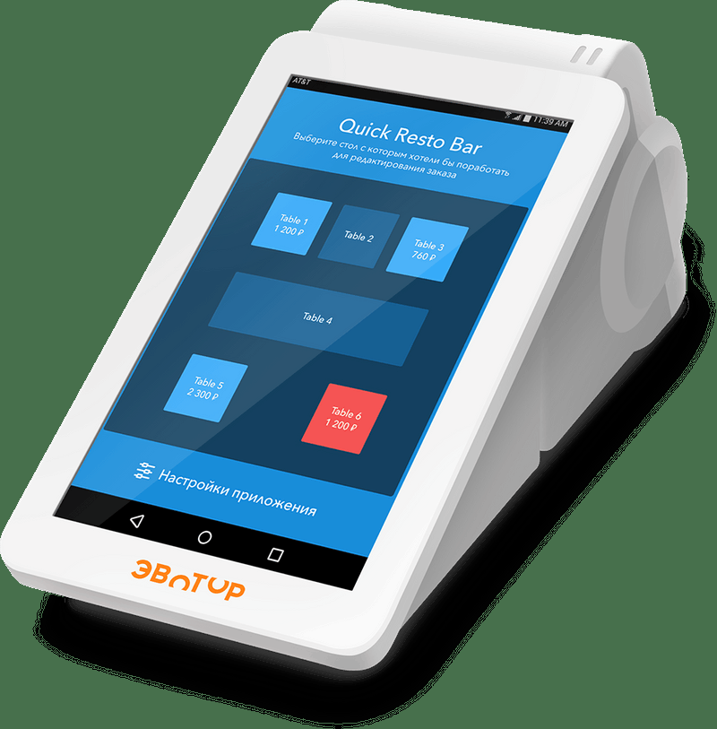 Терминал плюс эвотор приложение. Обновление эвотор. Эвотор 8. Эвотор. Терминал плюс эвотор приложение.