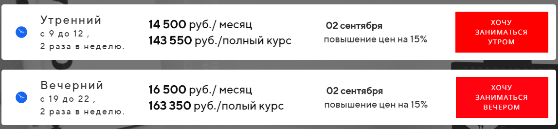Стоимость курса JAVA DEVELOPER