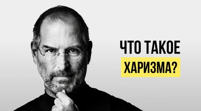 Стив Джобс- основатель Apple.Он был мастером вдохновленных речей, наполненных образами и убедительными жестами.