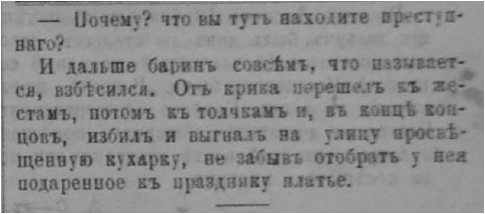 Нижегородские губернские ведомости. № 8.