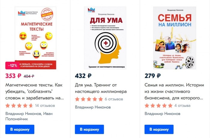 
В результате этой акции у меня уже десятки отзывов на книги.