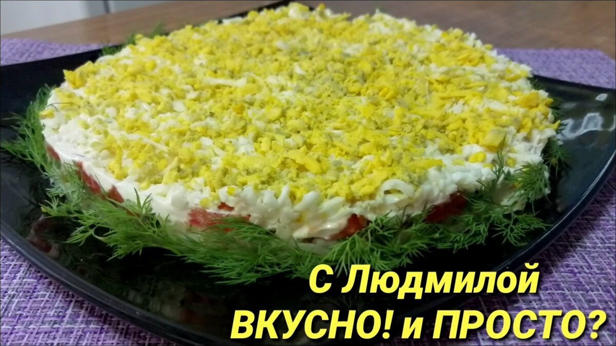 Салат свекольный с сельдью и зеленым горошком