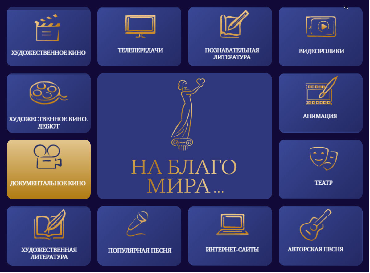 Документальное кино