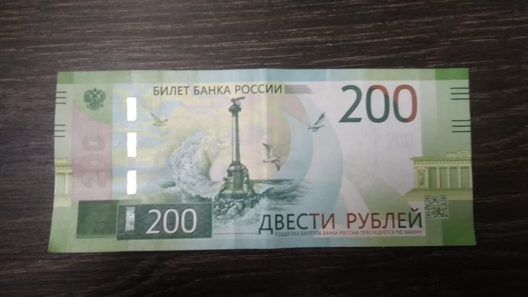 Доллар стоит 200 рублей. Купюра 200 рублей. Купюра 200р. 200 Рублей коллекционные. Двести рублей купюра с шестью колоннами.