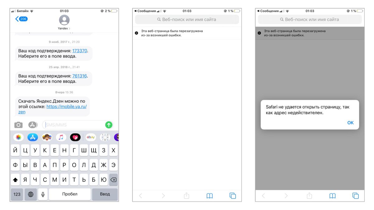 По шагам, что происходит при попытке скачать приложение по ссылке