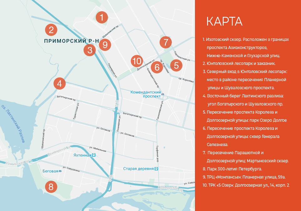 Карта спб парашютная