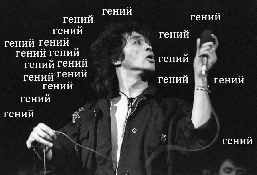 Глубокие цитаты Виктора Цоя о людях, жизни и любви | neWMusic | Дзен