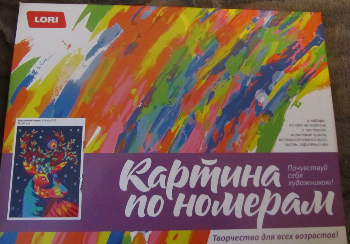 Картины по номерам из фикс прайса