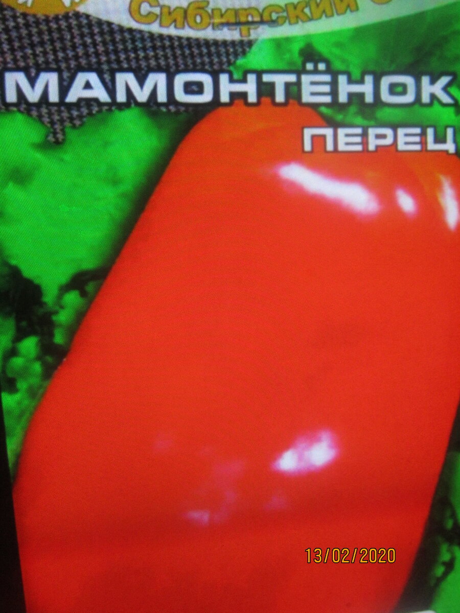 пробежимся по моим сортам.