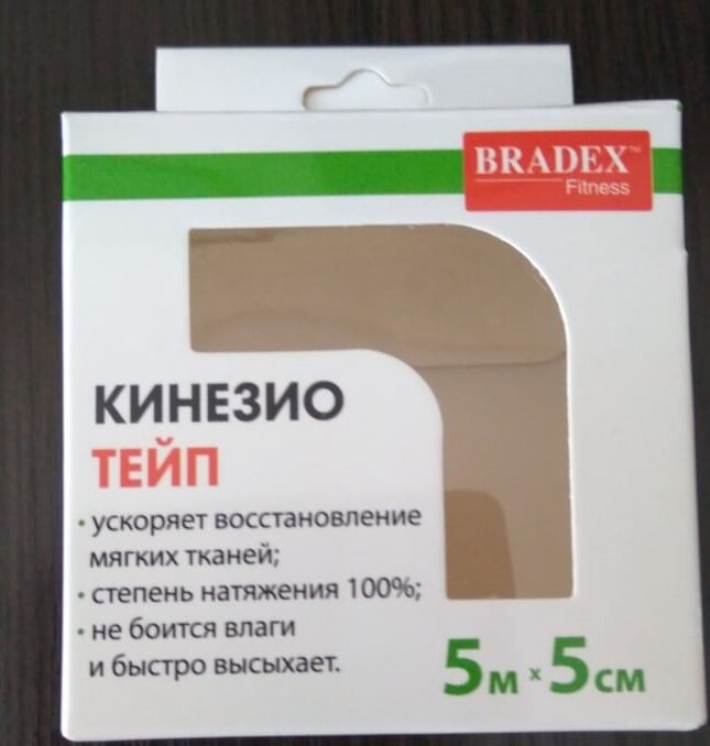 Фото мое, кинезио лента (пластырь).
