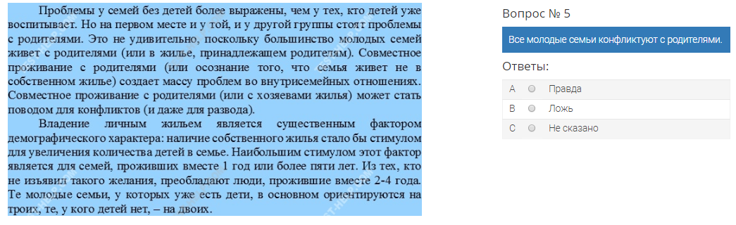 Как сдать SHL-тесты при приеме на работу? | Онлайн-тренажер test-help ...