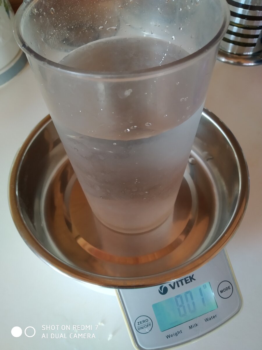 И 800 г воды