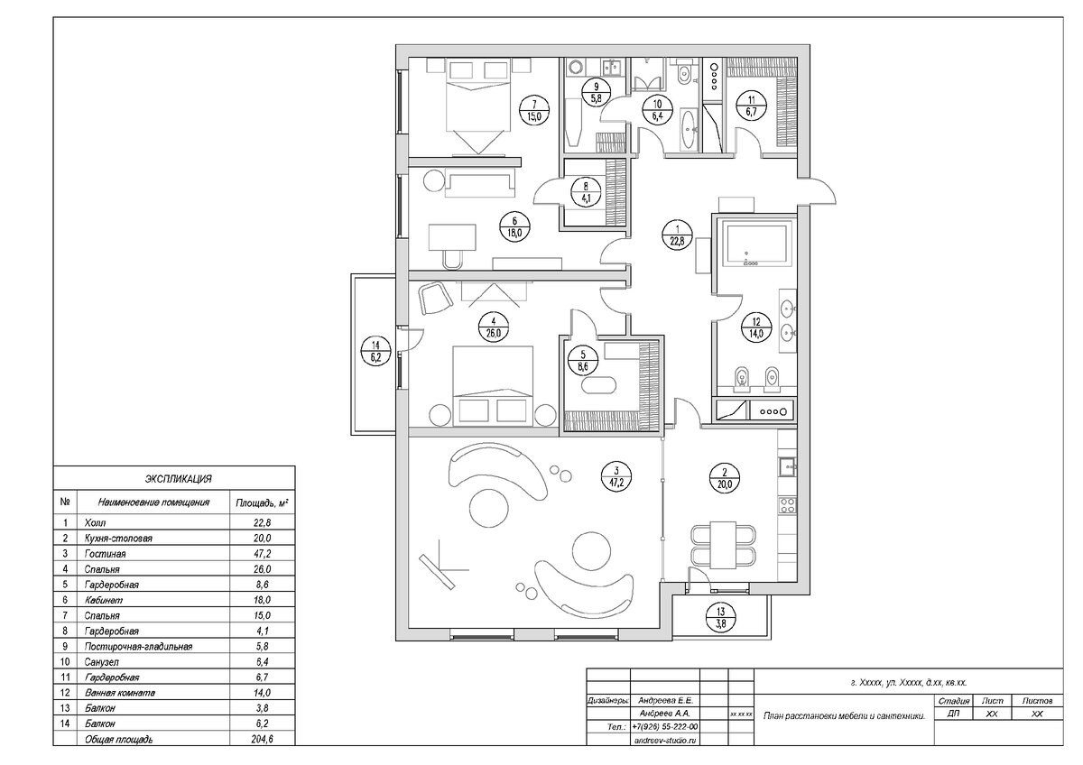 Перепланировка, выполненная профессиональным дизайнером, учитывает индивидуальные особенности жизненного уклада хозяев.  Кому-то важно иметь большую кухню и гостиную для приема гостей или гардеробную комнату. А кто-то питается в ресторане и не представляет свою жизнь без собственного кинозала (на картинке - планировка из дизайн-проекта дизайнеров Андрея и Екатерины Андреевых).