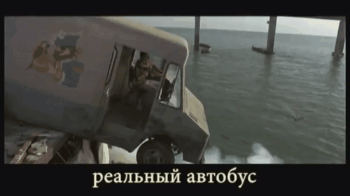 Фрагмент с падением фургона.