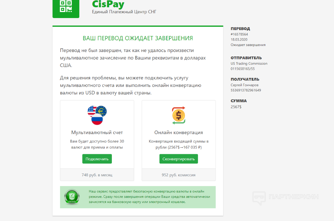 Оплата картой мир. Заявка на конвертацию валюты. Оплата мир pay. Конвертация при оплате картой мир. Комиссия mastercard за конвертацию.