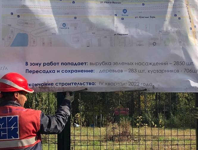 В парке на у. Ивана Франко. Фото: Facebook / Спасем парк на Ивана Франко