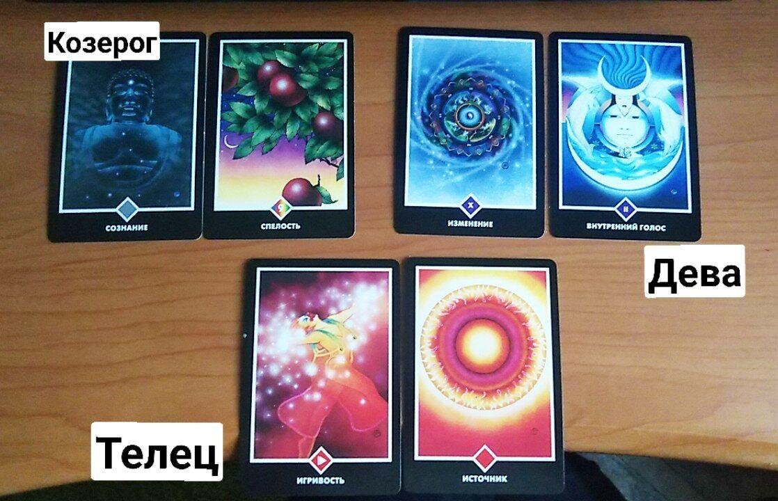 октябрь, козероги, девы, тельцы