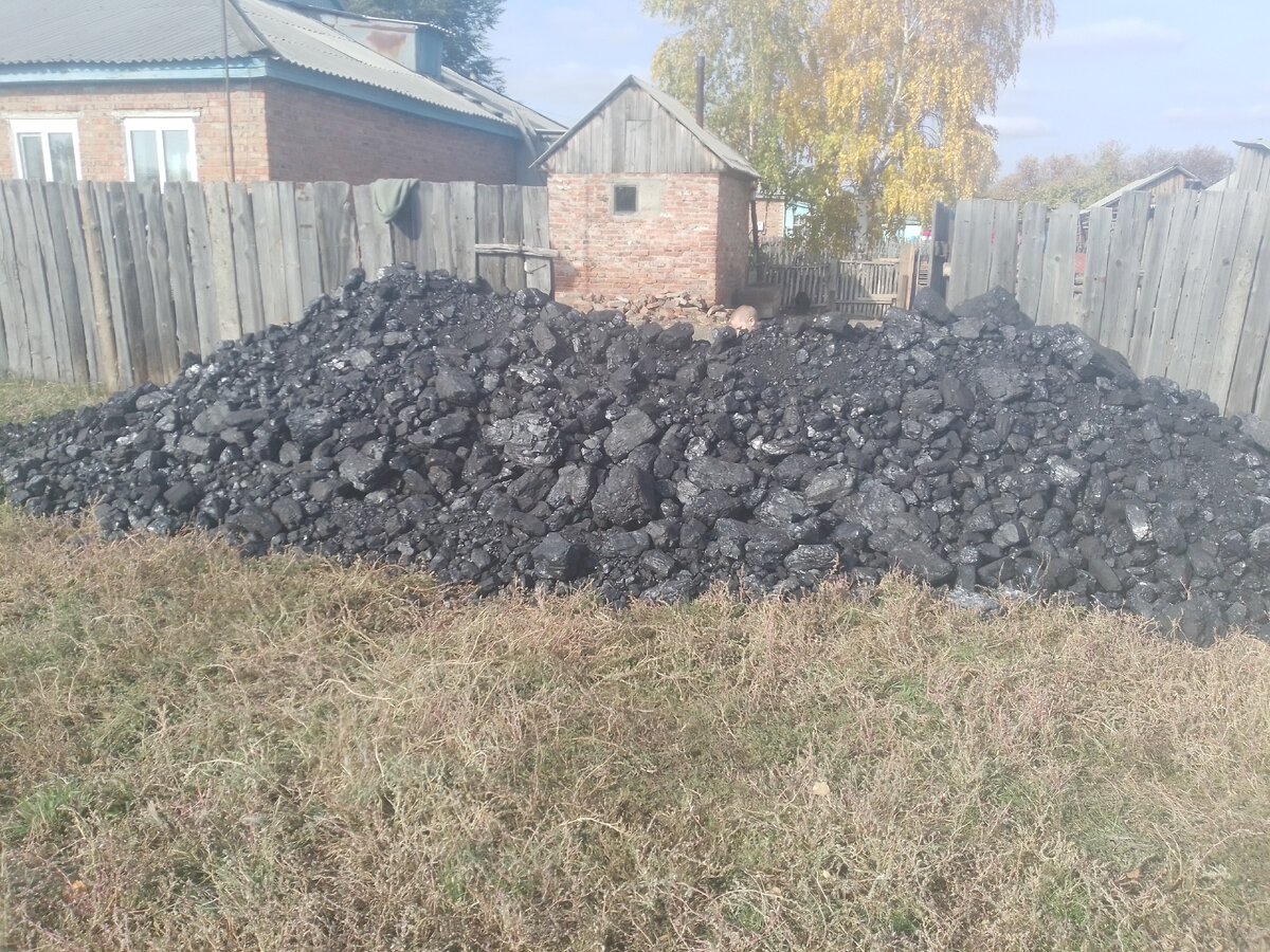 Уголь...