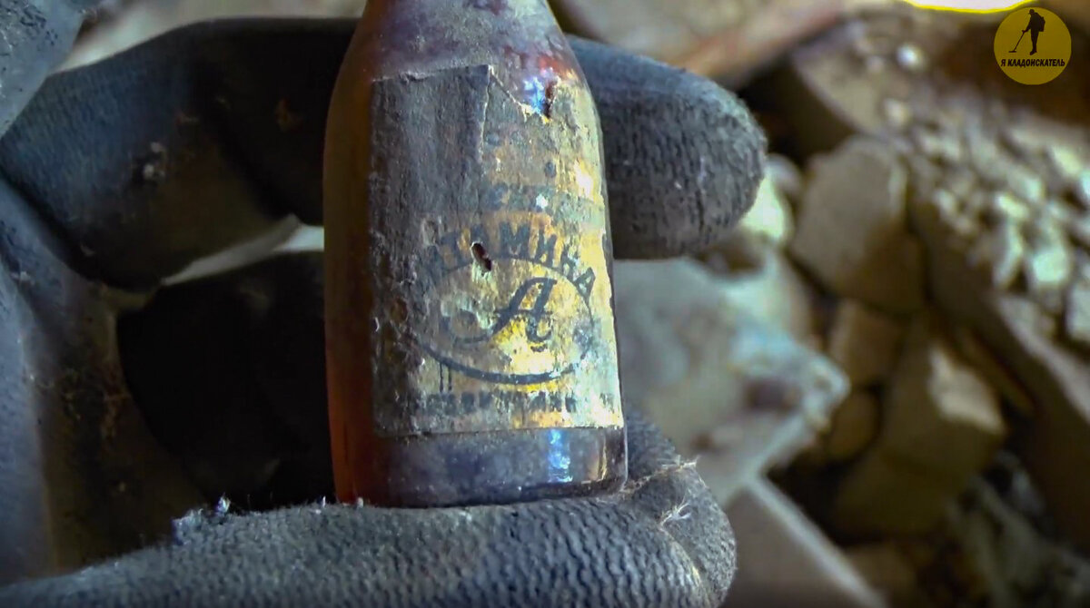 А это витамин А. Каких годов бутылочка?