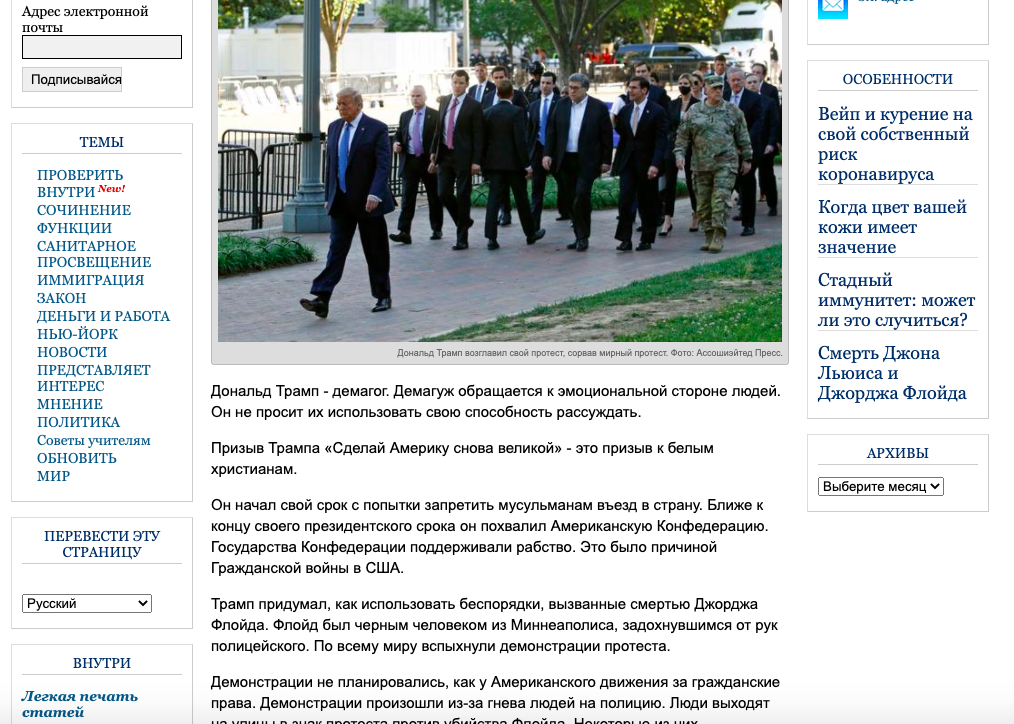 статья новости на английском