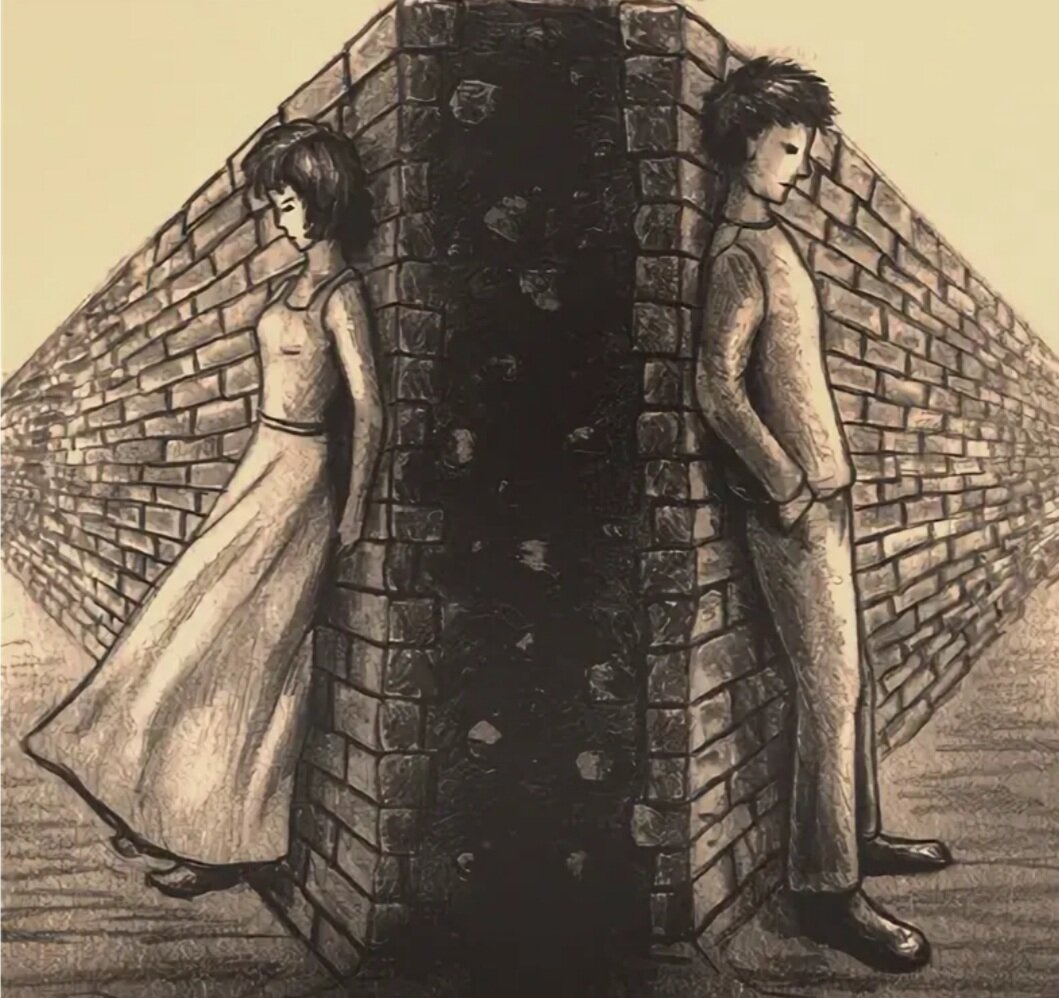 Стена между двумя людьми