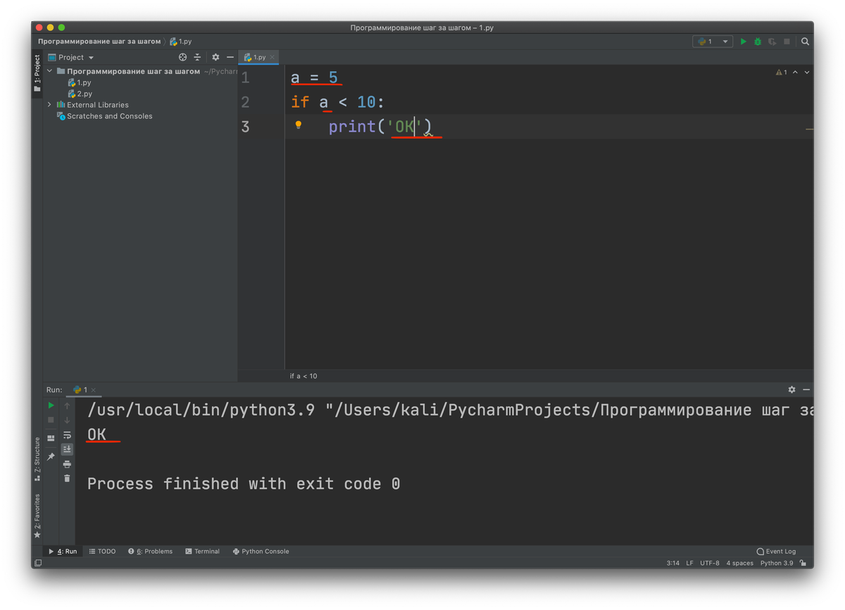 Программа работает, если а=5