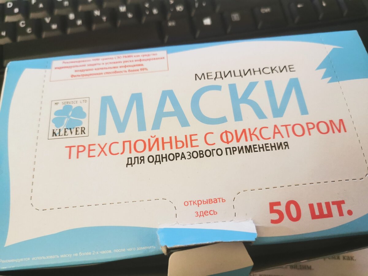 Сертифицированные маски. Нигде не написано, какой стороной носить маску.