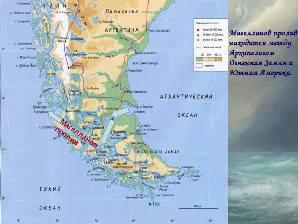 Какой канал отделяет южную. Магелланов пролив на карте Южной Америки. Магелланов пролив и Огненная земля. Южная Америка проливы Дрейка и Магелланов.