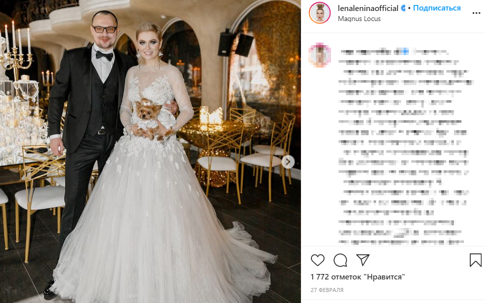 Свадьба Лены Лениной. Фото: www.instagram.com/lenaleninaofficial/