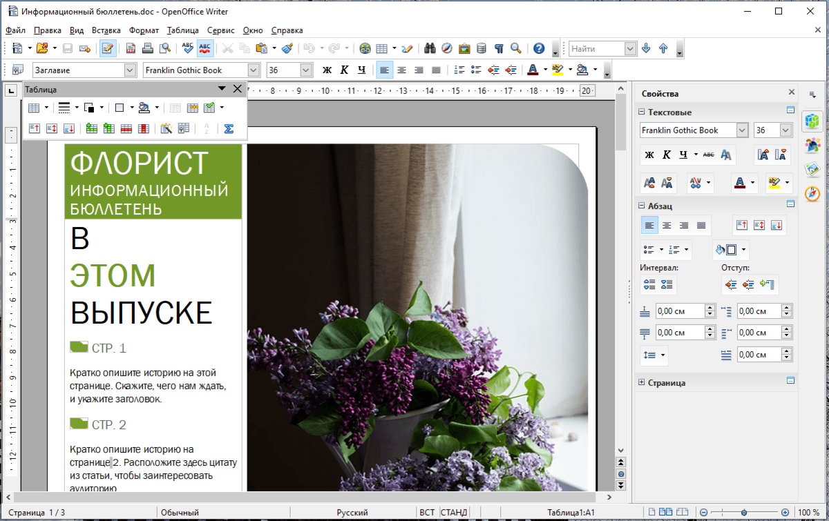 Openoffice writer. Dpad текстовый редактор. Растровая Графика в OPENOFFICE writer. OPENOFFICE writer логотип в пдф. OPENOFFICE сохранение файла