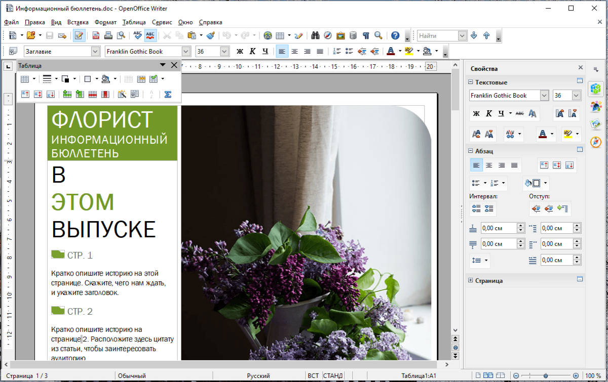 Открыть doc. Dpad текстовый редактор. Растровая Графика в OPENOFFICE writer. OPENOFFICE writer логотип в пдф. OPENOFFICE сохранение файла.