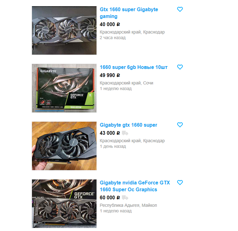 Скриншот товаров