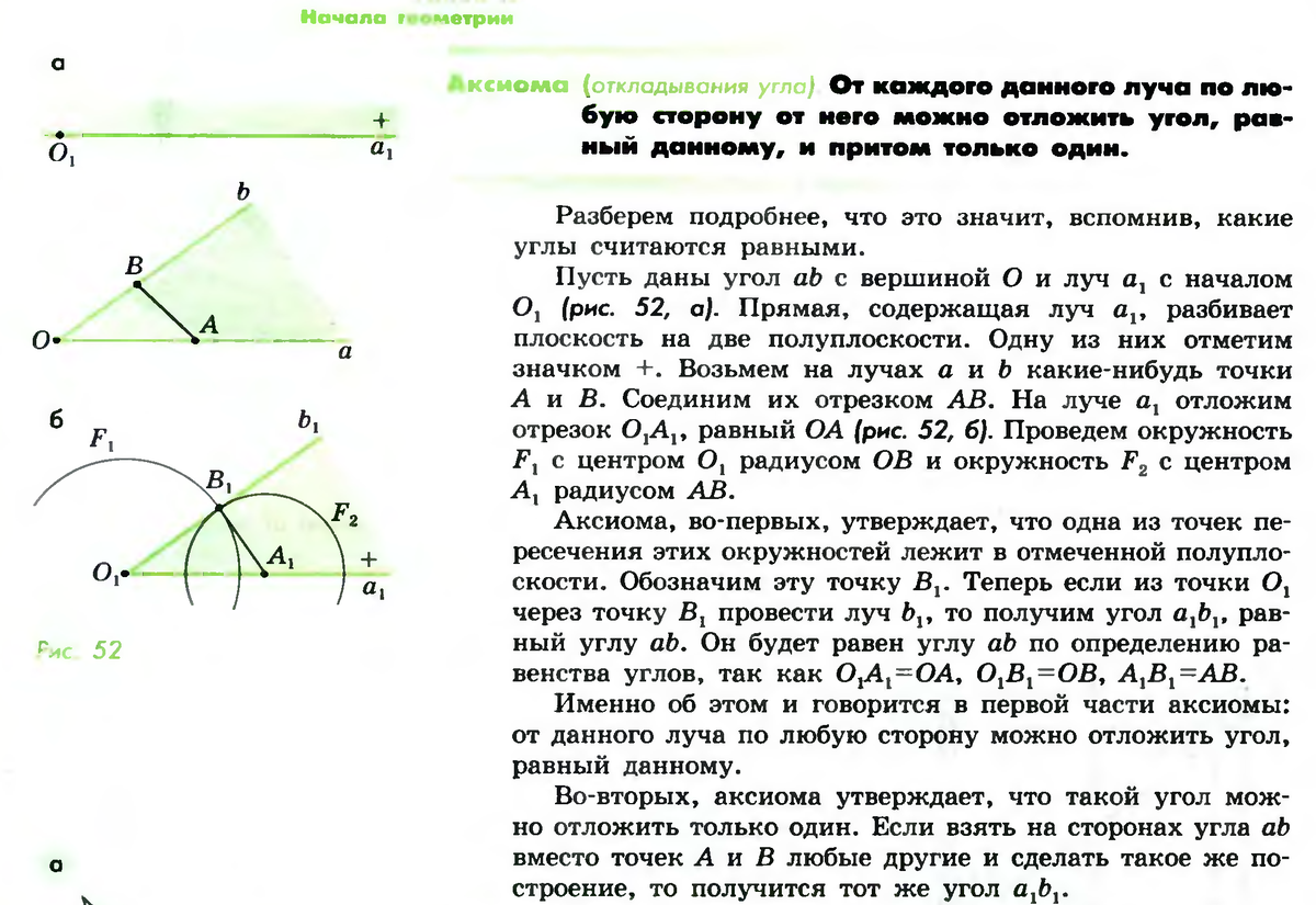 Углы, равенство и неравенство углов. | ПЛАНИМЕТРИЯ | Дзен