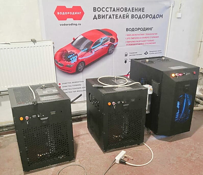Новое оборудование, заказанное весной 2021г. Водородинг™ Нижний Новгород для расширения сети центров Водородинга™