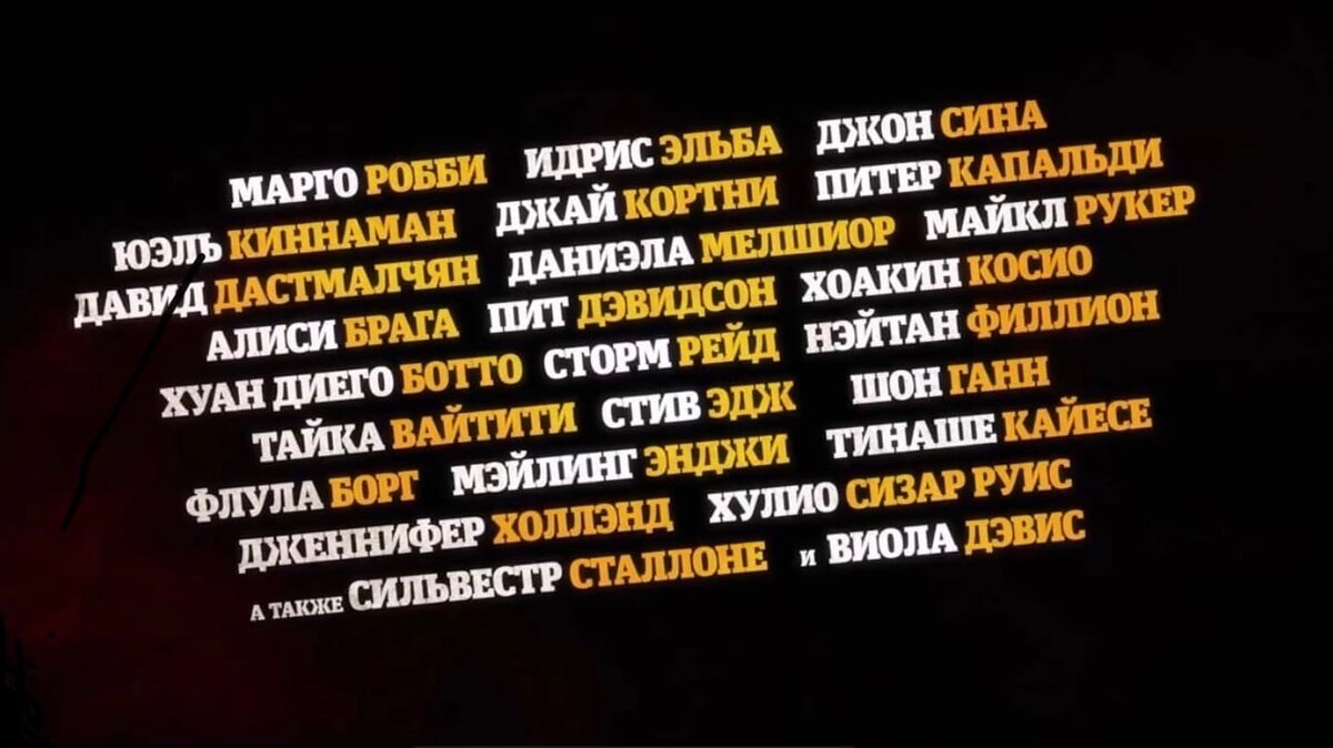 В ролях