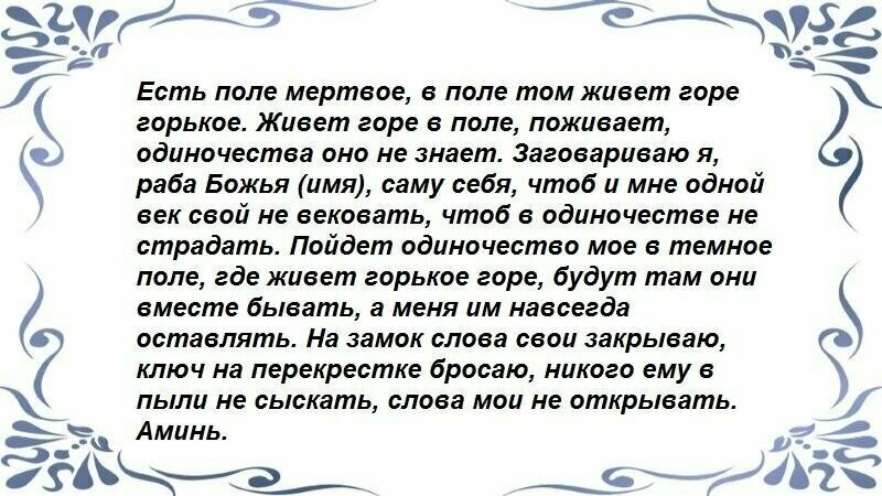 Обряд проводим на перекрестке.