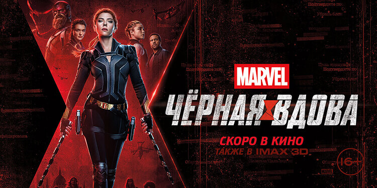  Официальный постер киноленты