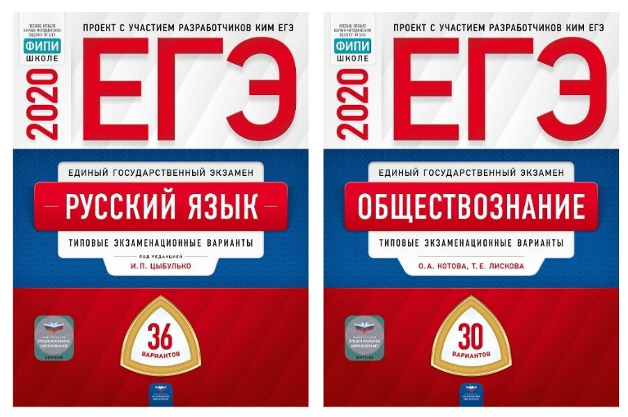 Егэ русский язык 2025 школково