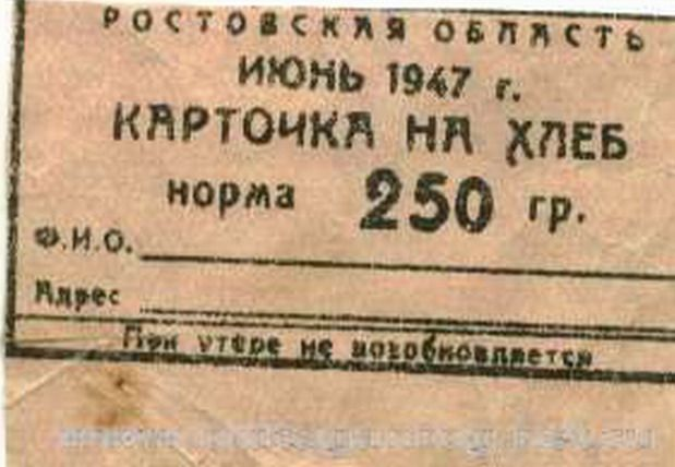 карточная система в ссср 1947. в каком году были отменены карточки. введение карточной системы дата. хлебная карточка 1947 года. продовольственные карточки в ссср.
