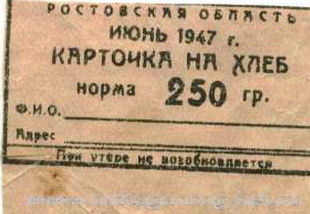 Продуктовые карточки 1947 года. Карточка на хлеб. Карточки на хлеб 1947 год. Карточка на хлеб в блокадном Ленинграде.