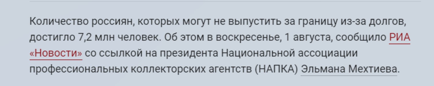 4 малоприятных факта про долги россиян в 2021 году3