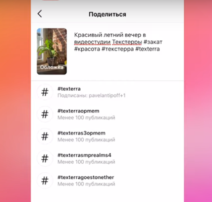 Простые методы, как поделиться видео с YouTube на Instagram