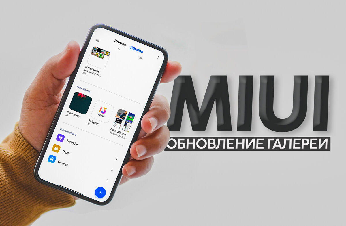 Обновление xiaomi hyper os. Обновление Xiaomi картинка.