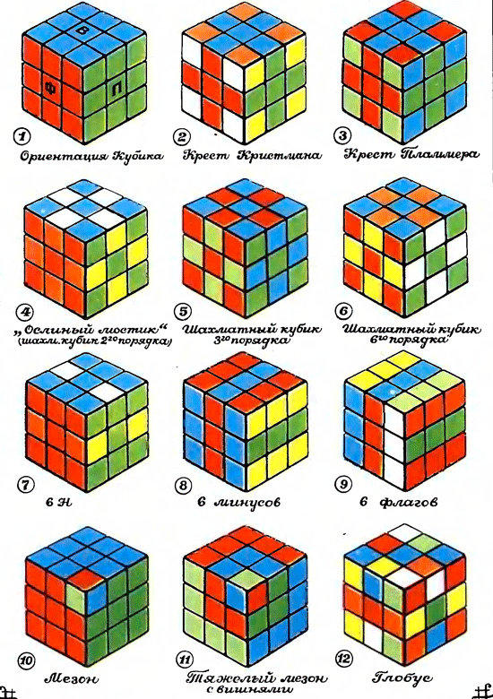 Уникальные и необычные комбинации цветов и форм на кубике Рубика