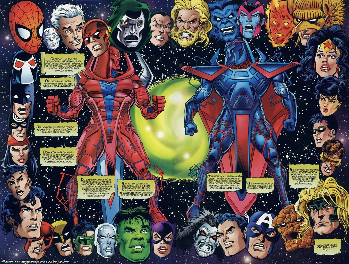 Marvel comics and DC comics