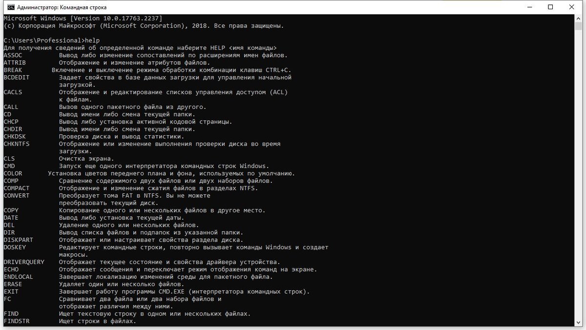  список основных команд