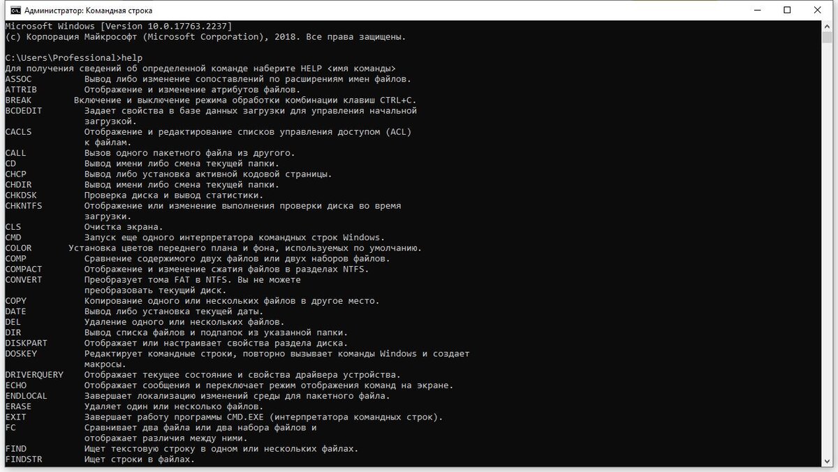 Несколько полезных команд для командной строки cmd.exe в Windows 10 |  Уголок Техномага | Дзен