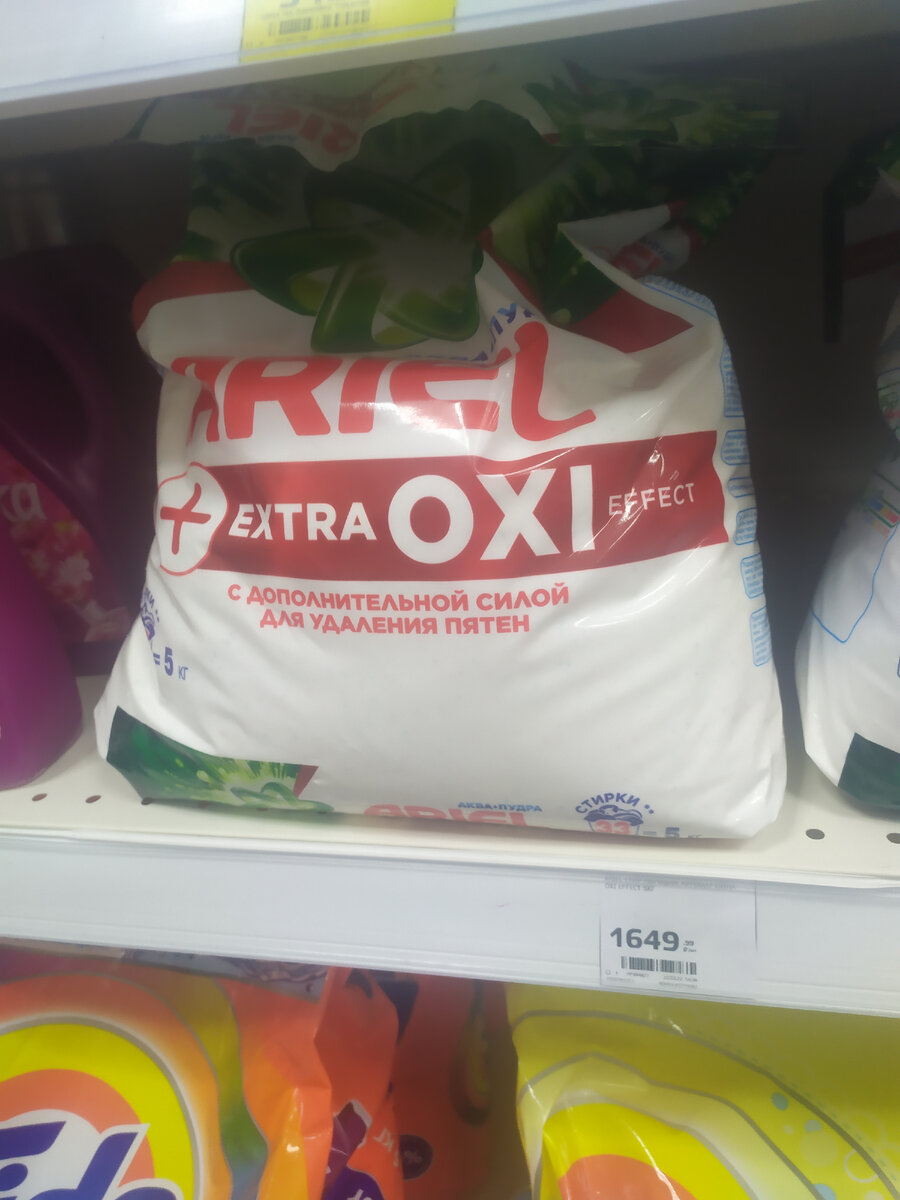 Порошок стиральный