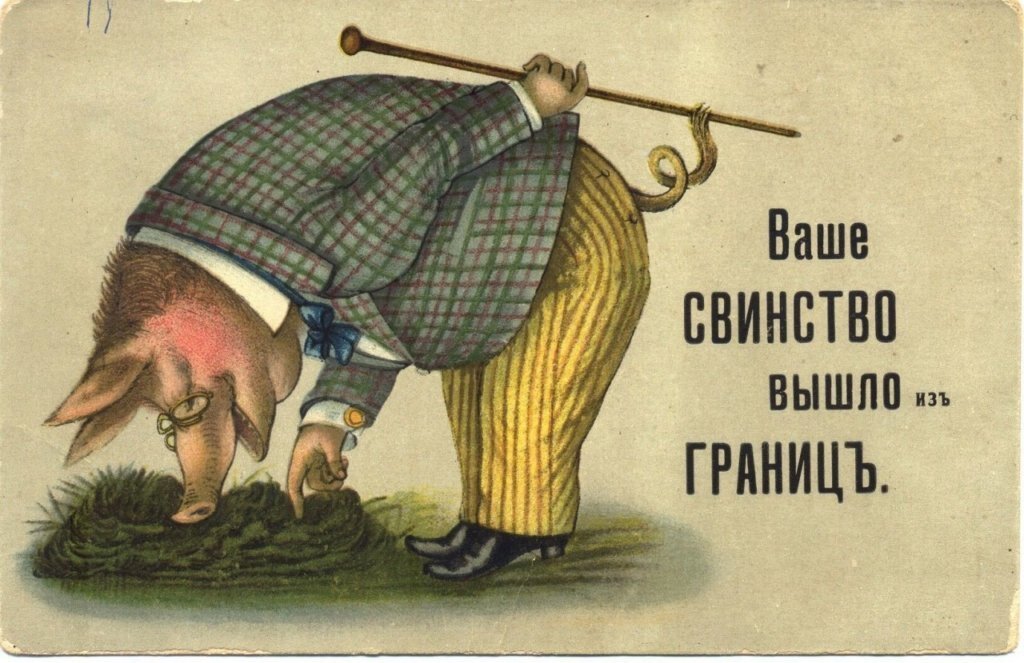Дурацкие открытки